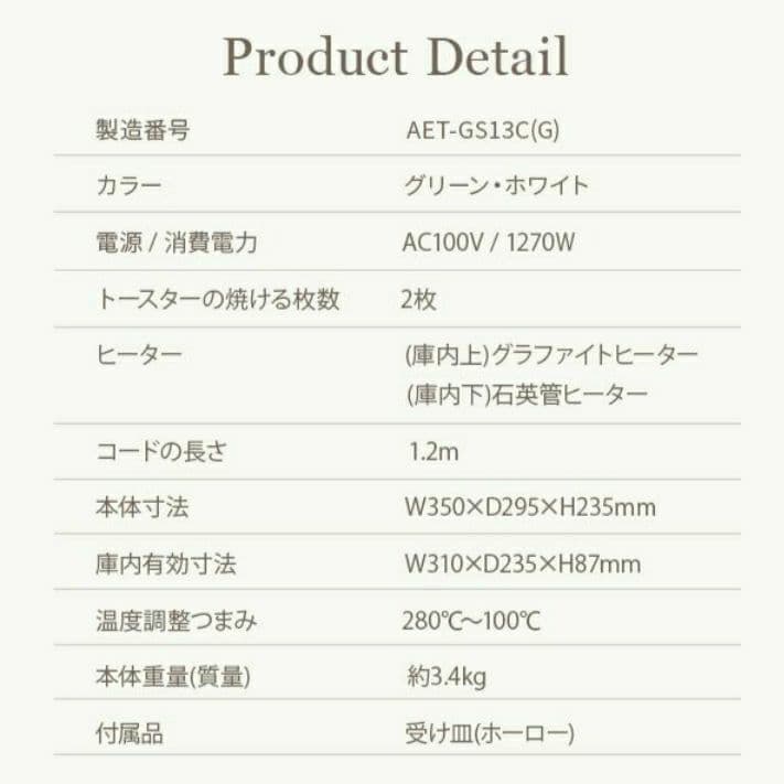 【新品未使用品】 アラジン グラファイト トースター AET-GS13C(G)