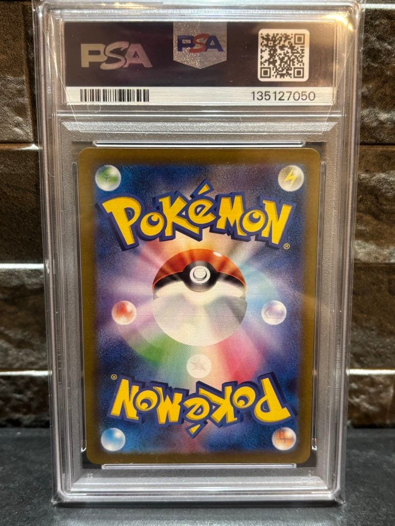 PSA10 ゼイユ SAR SV6 変幻の仮面 ポケモンカード 鑑定品