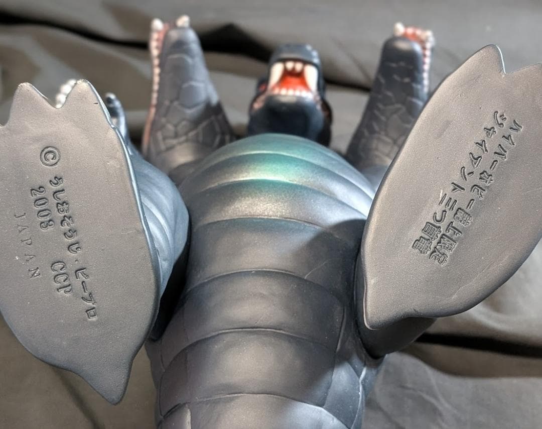 ジャイアント 三つ首竜「スペクトルマン」登場怪獣（マスダヤ復刻）ソフビ