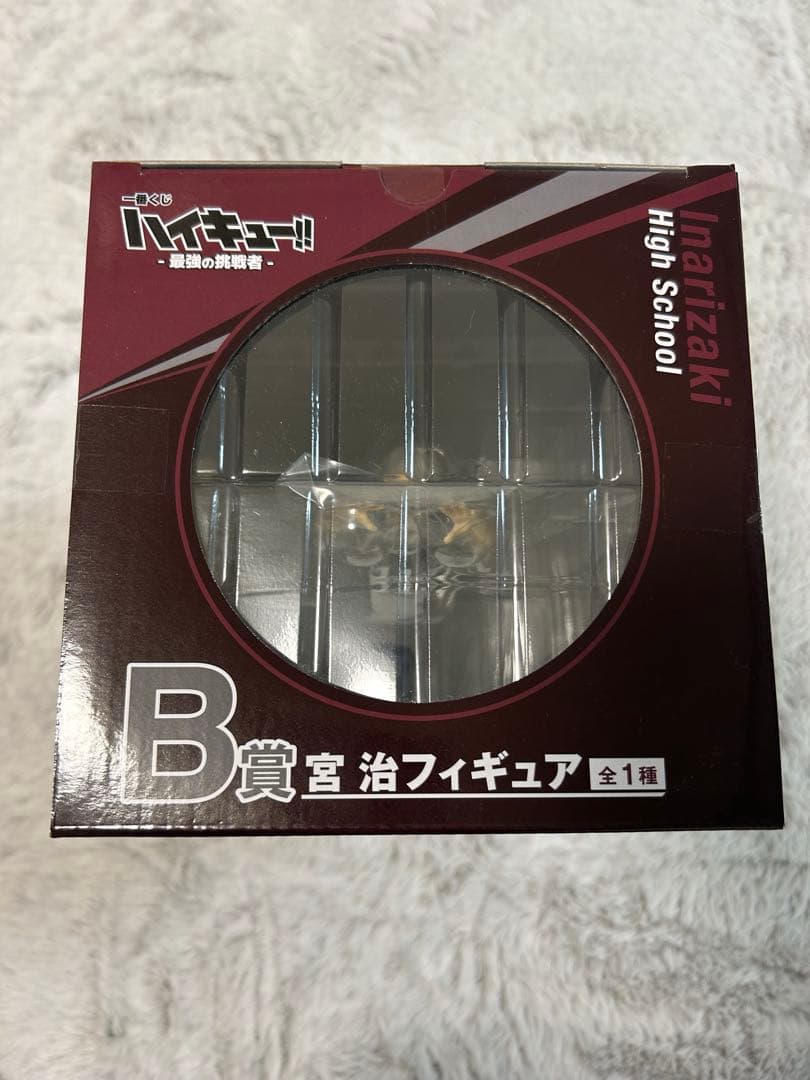 一番くじ　ハイキュー！！〜最強の挑戦者〜　B賞　宮治　フィギュア