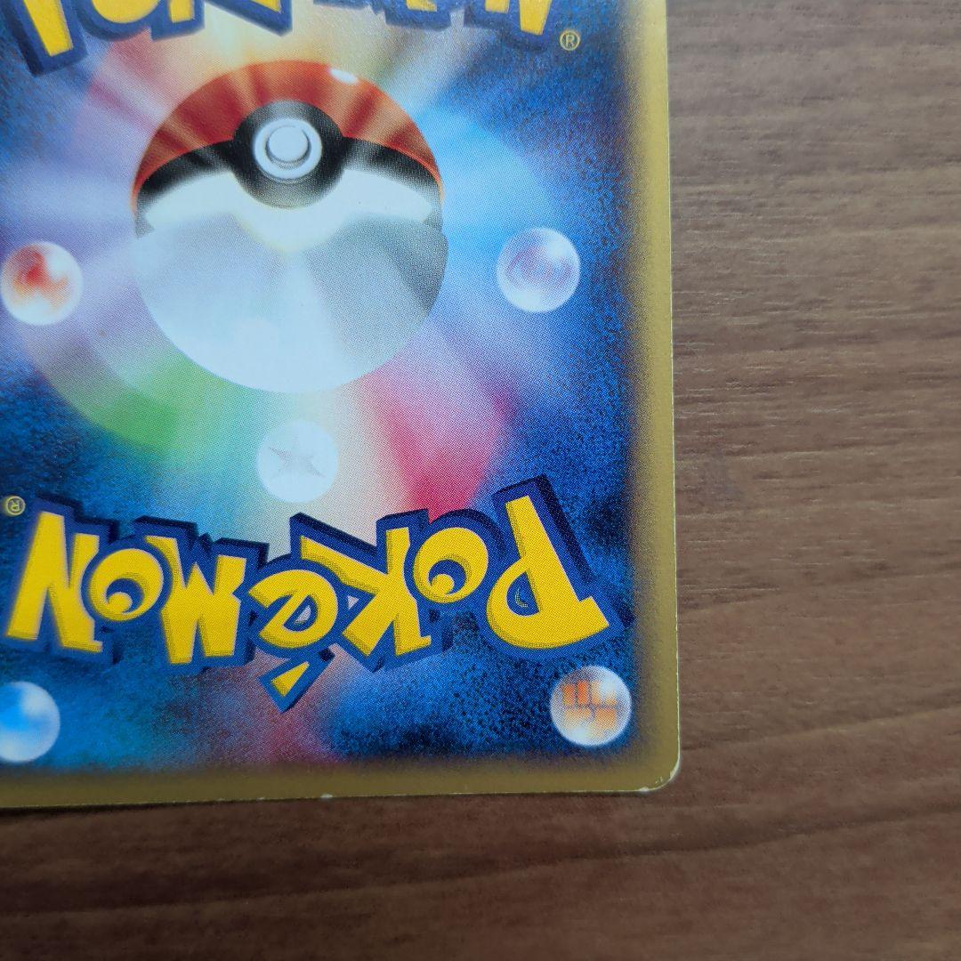 【ｅカードホロ】マルマイン HP70 & エアームド HP60 セット