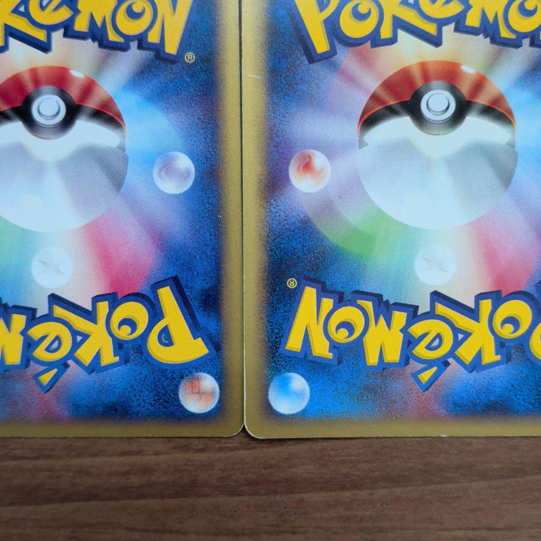 【ｅカードホロ】マルマイン HP70 & エアームド HP60 セット