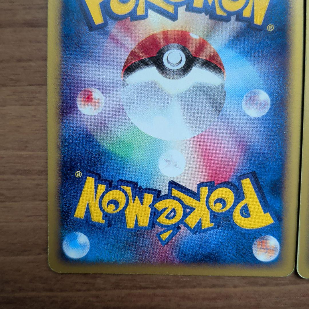 【ｅカードホロ】マルマイン HP70 & エアームド HP60 セット