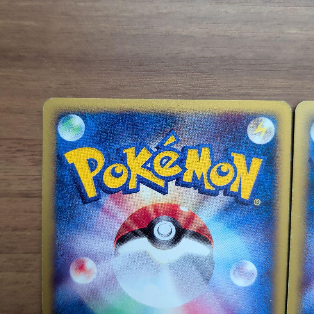 【ｅカードホロ】マルマイン HP70 & エアームド HP60 セット