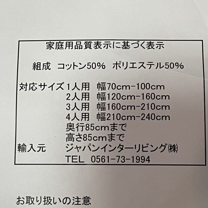 イタリア製 ソファカバー3人掛