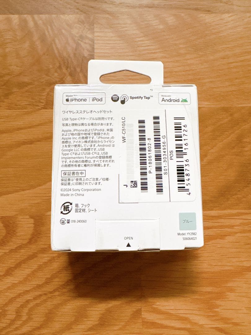 【新品・未開封】SONYワイヤレスイヤホン〈WF-C510〉