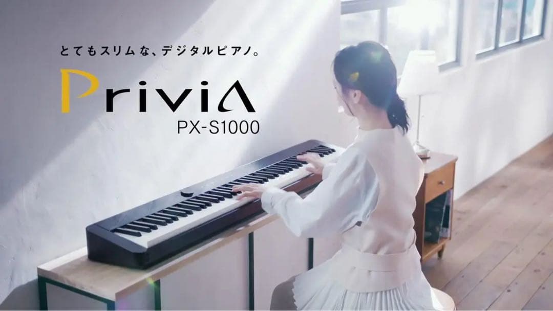最終値下げPrivia PX-S1000 デジタルピアノ【即完売品】