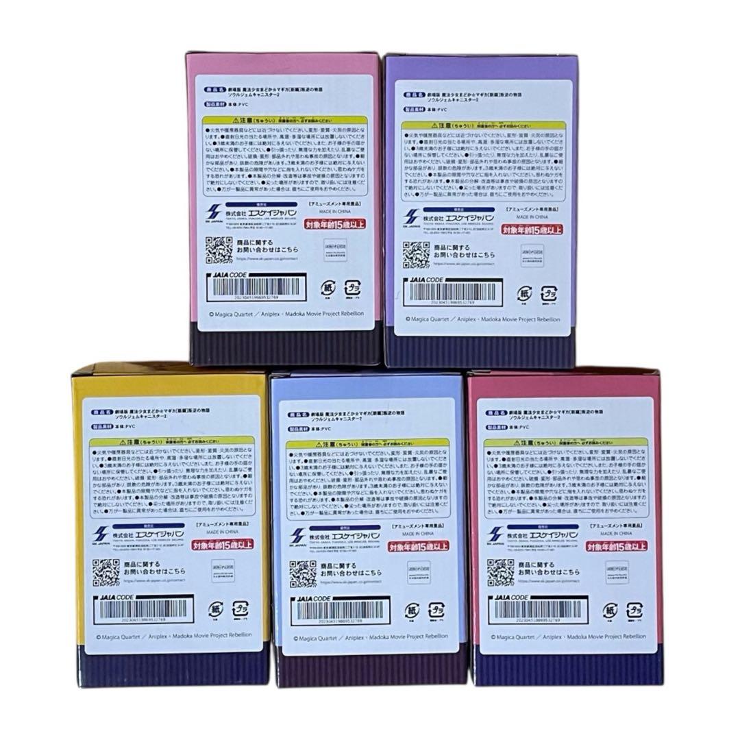 魔法少女 まどか☆マギカ ソウルジェム キャニスター 特別ver. コンプリート