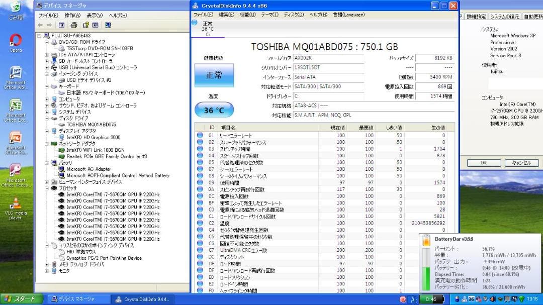 ☆格安美品☆WindowsXP☆富士通15.6インチ大画面第2世代i7ノートPC