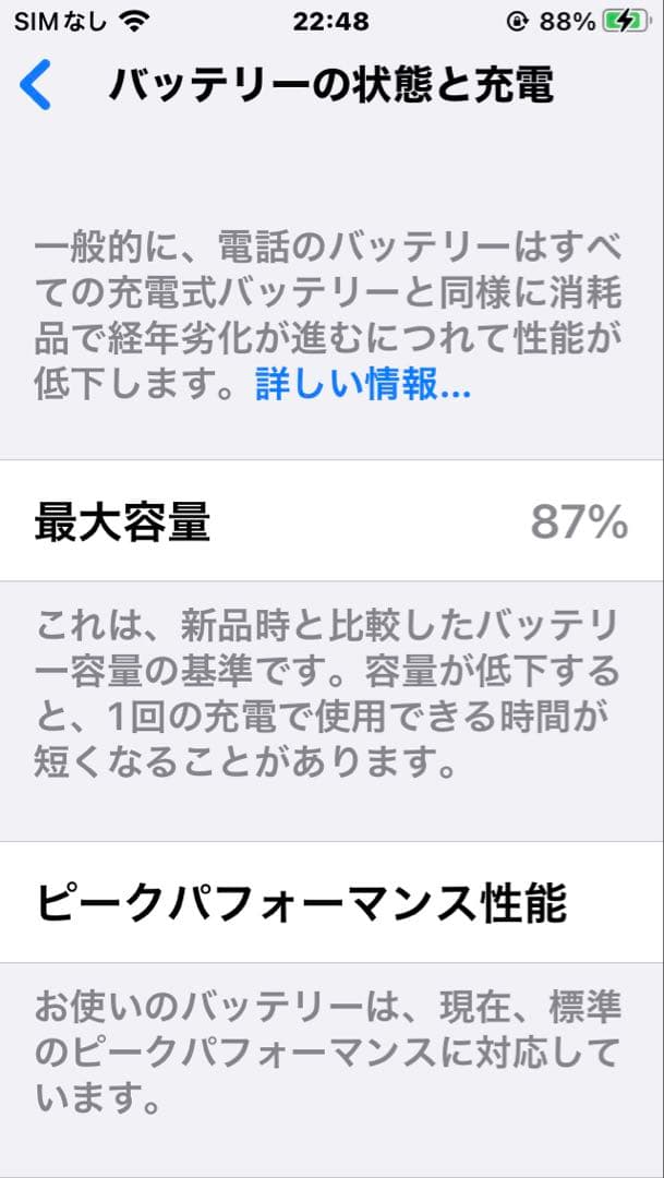 iPhone8 64㎇ゴールド