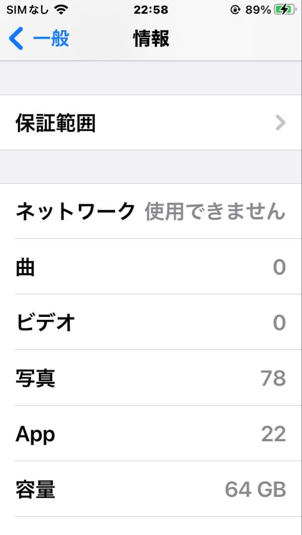 iPhone8 64㎇ゴールド