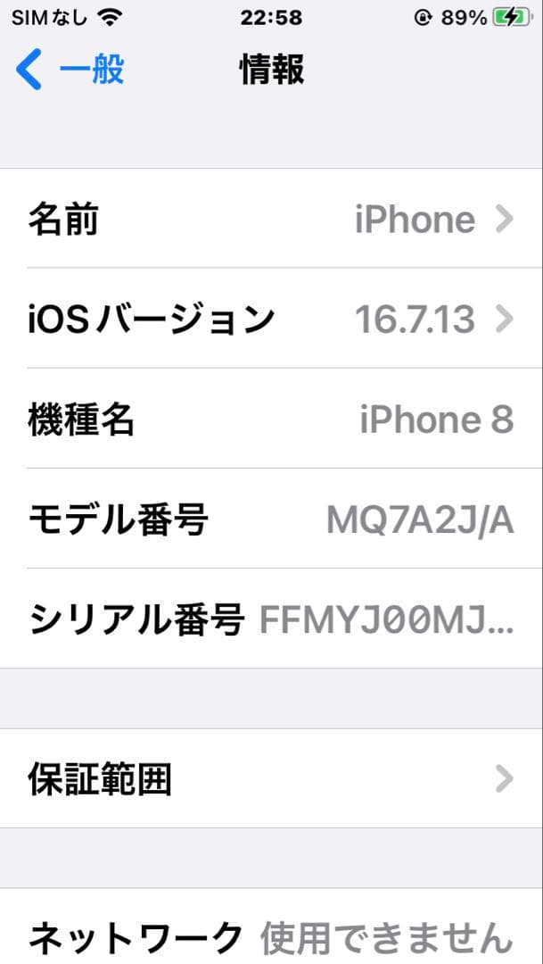 iPhone8 64㎇ゴールド