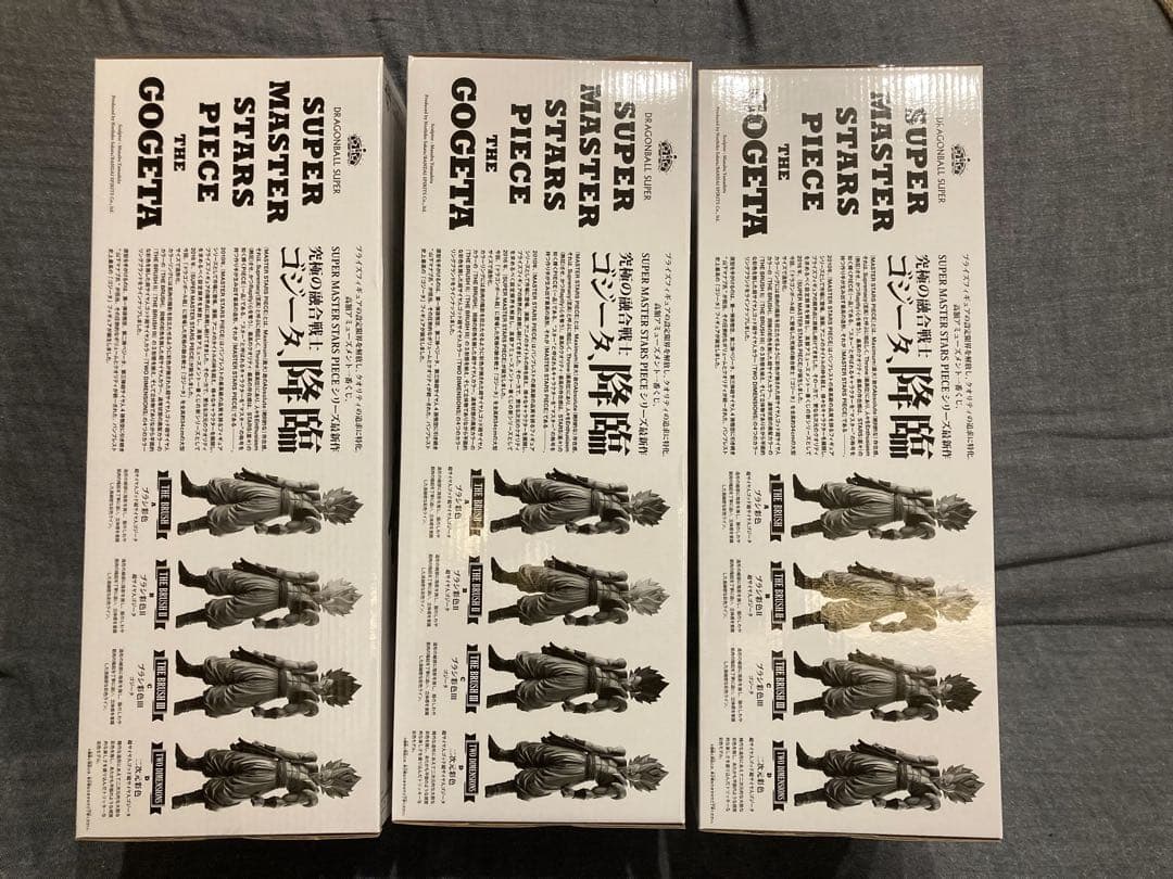 smsp ゴジータ　新品未開封3種セット