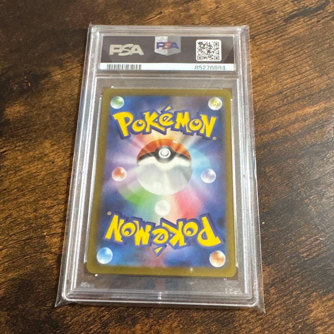 ポケモンカード バリヤード AR PSA10 鑑定品 美品 ポケカ