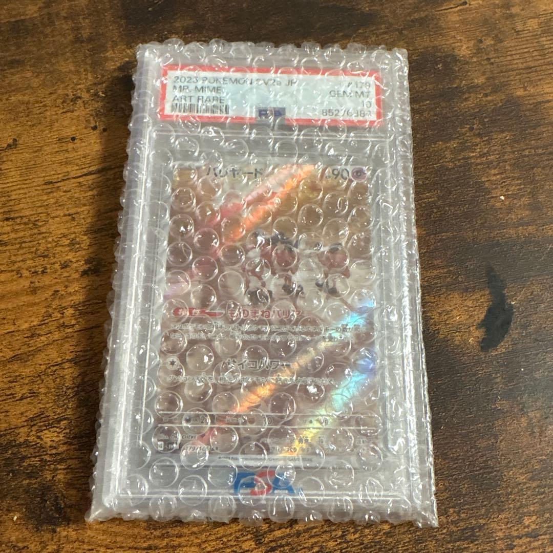 ポケモンカード バリヤード AR PSA10 鑑定品 美品 ポケカ