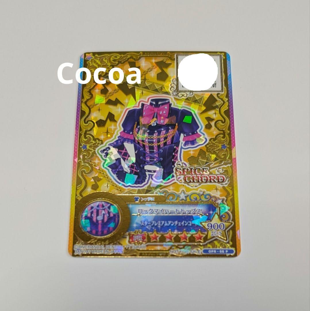 アイカツカード 星のツバサ ロックマイハートコーデ 桜庭ローラ