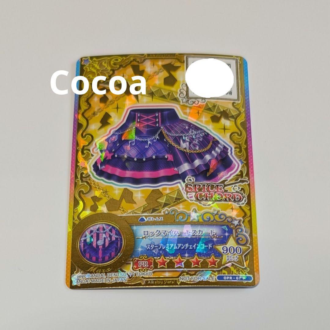 アイカツカード 星のツバサ ロックマイハートコーデ 桜庭ローラ
