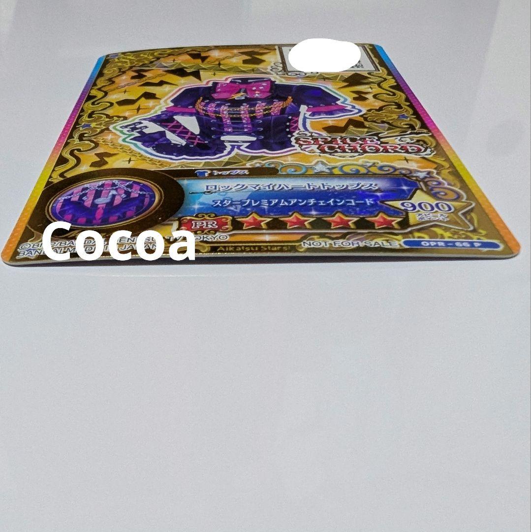 アイカツカード 星のツバサ ロックマイハートコーデ 桜庭ローラ