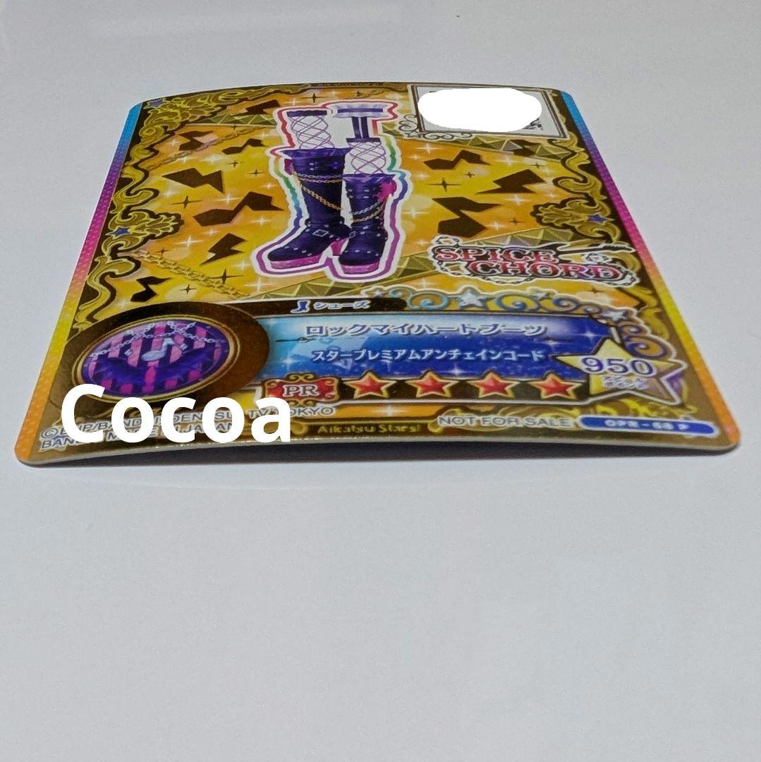 アイカツカード 星のツバサ ロックマイハートコーデ 桜庭ローラ