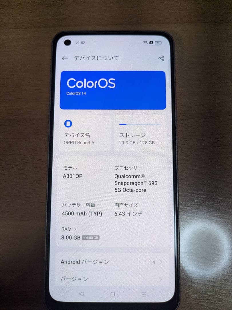 OPPO Reno 9A ムーンホワイト+ケース付き
