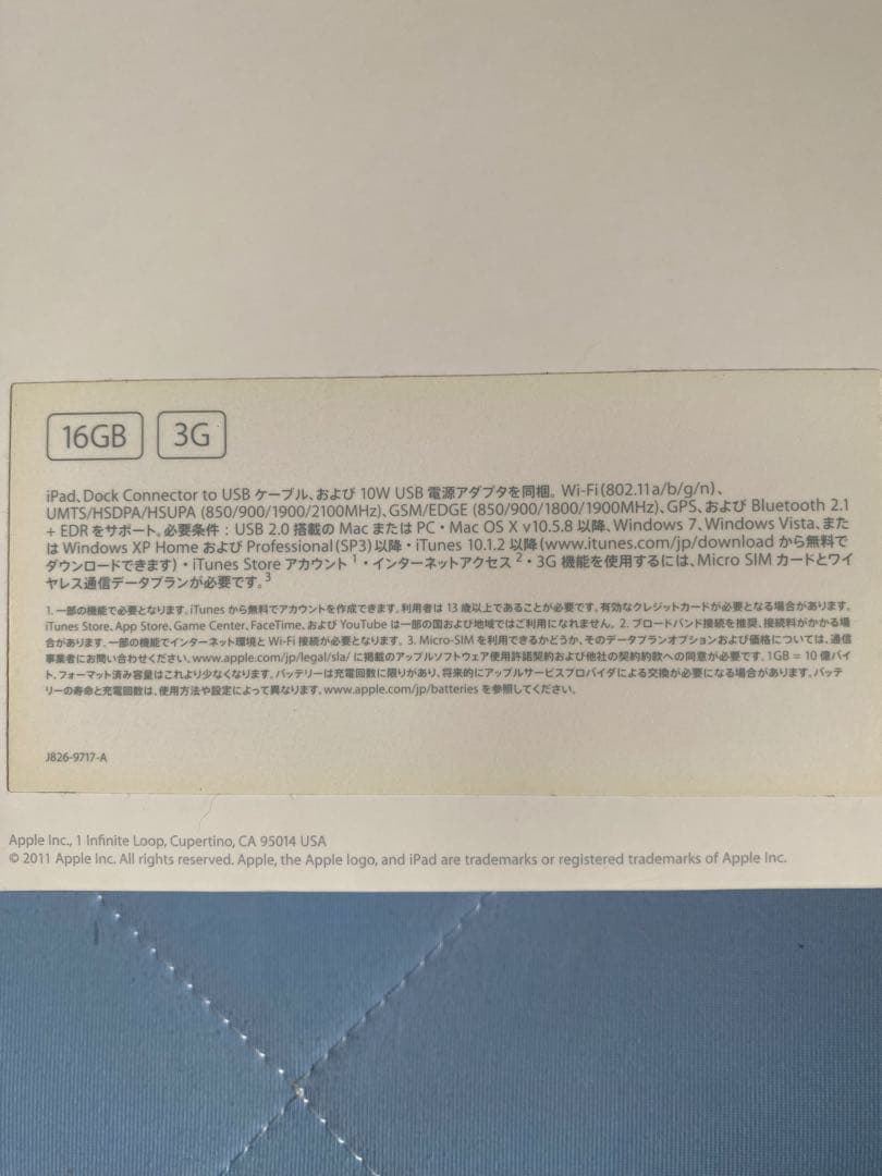 Apple iPad 2ブラック16GB