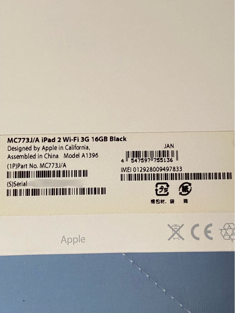 Apple iPad 2ブラック16GB