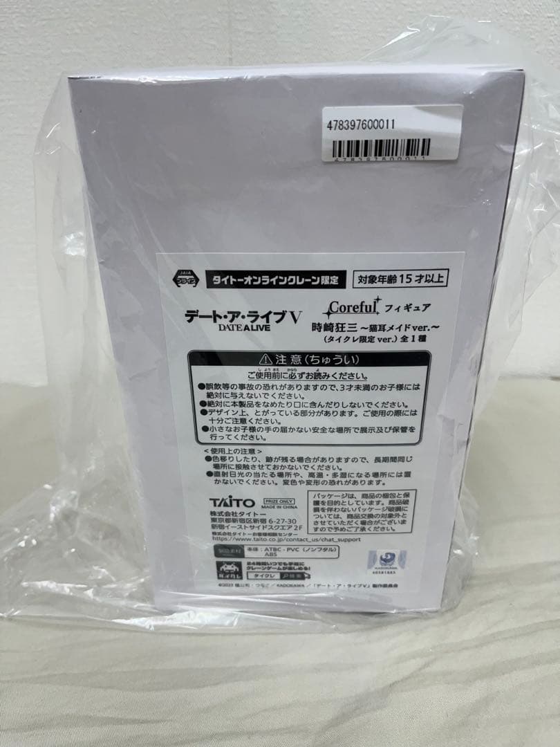 デート・ア・ライブ　時崎狂三　フィギュア８点セット