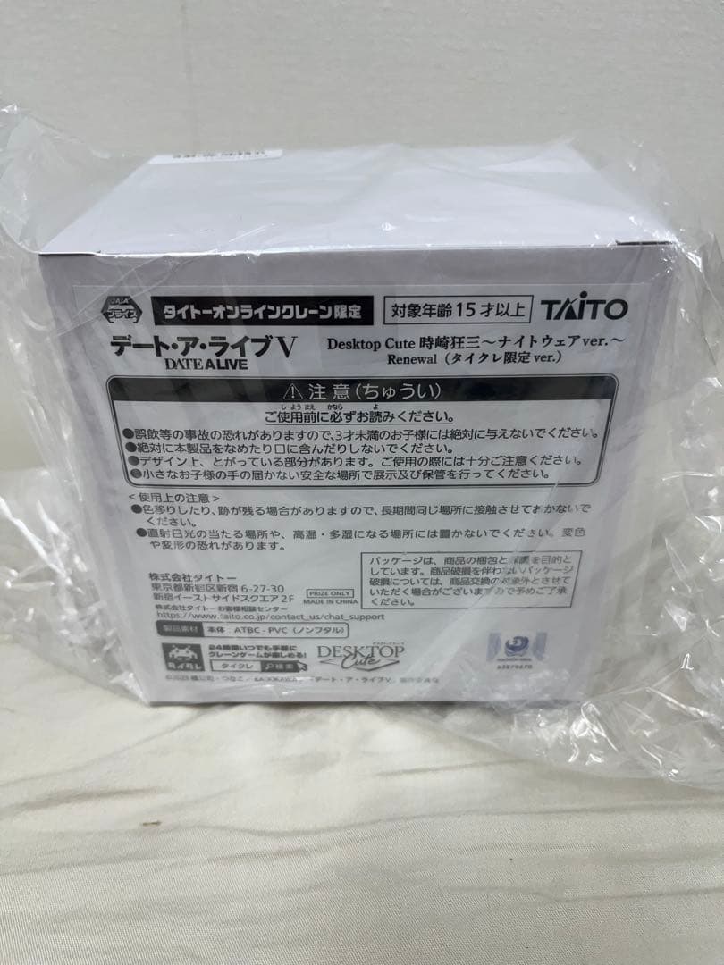 デート・ア・ライブ　時崎狂三　フィギュア８点セット