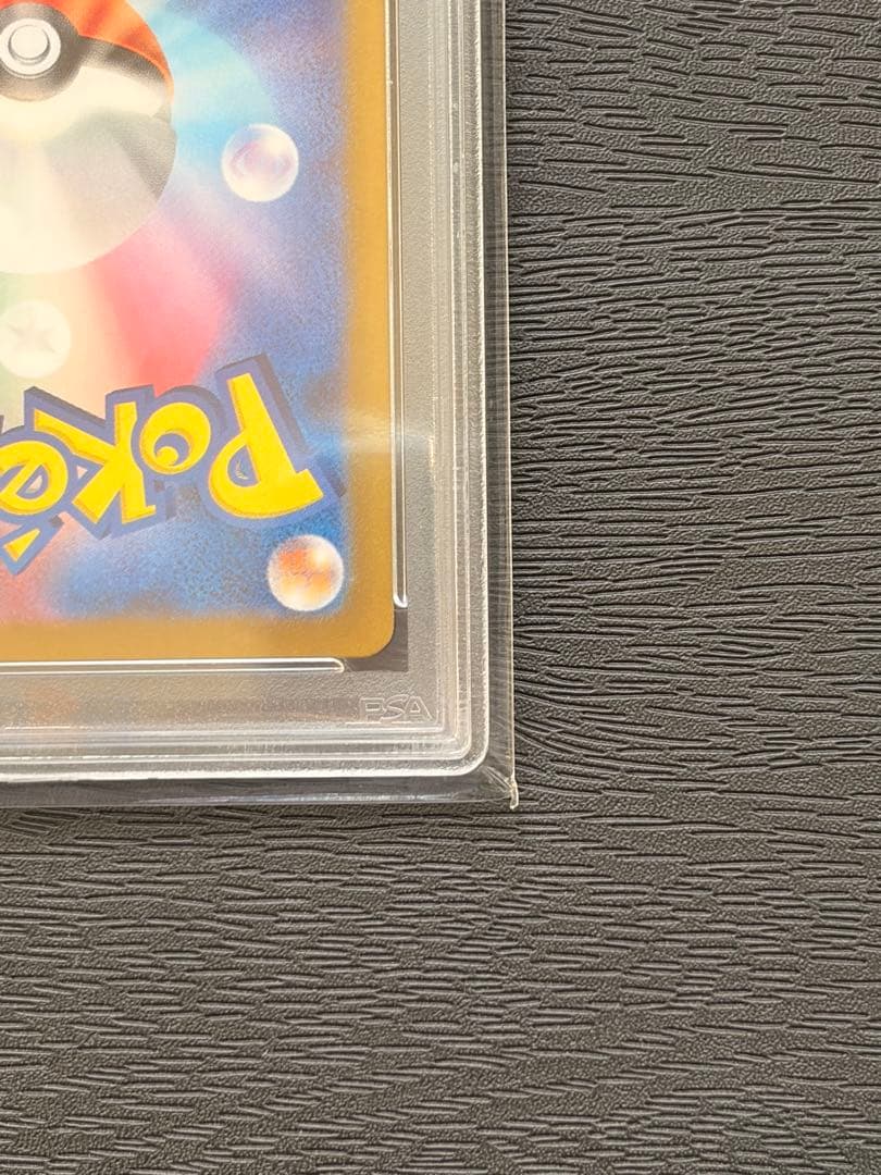 ポケモンカード　PSA10 バトルパートナーズ　リーリエのピッピ ex SAR