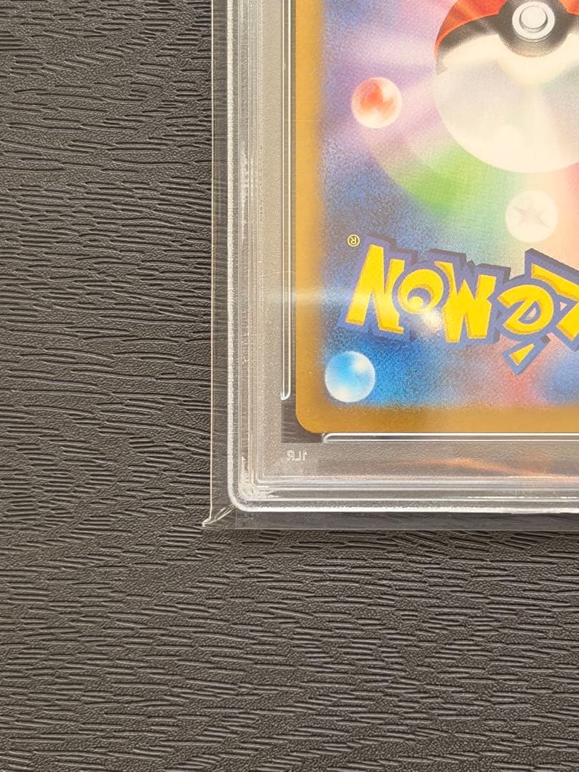 ポケモンカード　PSA10 バトルパートナーズ　リーリエのピッピ ex SAR