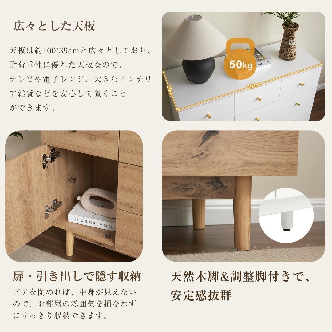 引き出し5杯 チェスト 収納棚 キャビネット サイドボード北欧 木目調 おしゃれ