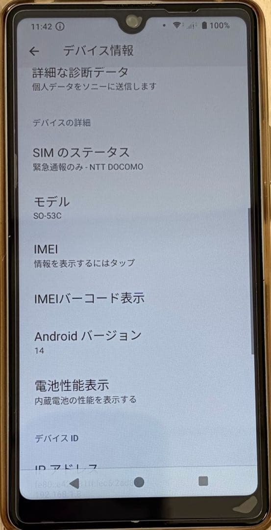 Sony Xperia Ace III ドコモ 本体 ガラスフィルム・ケース付