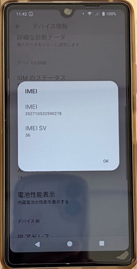 Sony Xperia Ace III ドコモ 本体 ガラスフィルム・ケース付