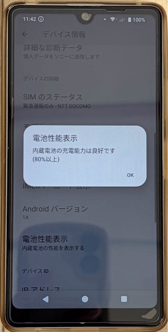 Sony Xperia Ace III ドコモ 本体 ガラスフィルム・ケース付