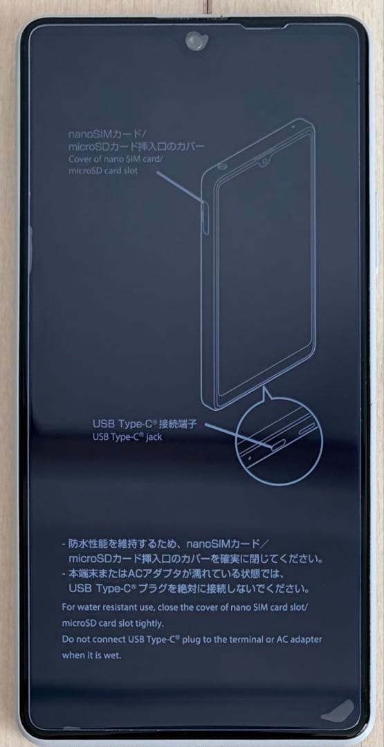 Sony Xperia Ace III ドコモ 本体 ガラスフィルム・ケース付