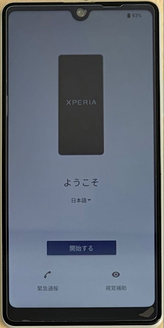 Sony Xperia Ace III ドコモ 本体 ガラスフィルム・ケース付