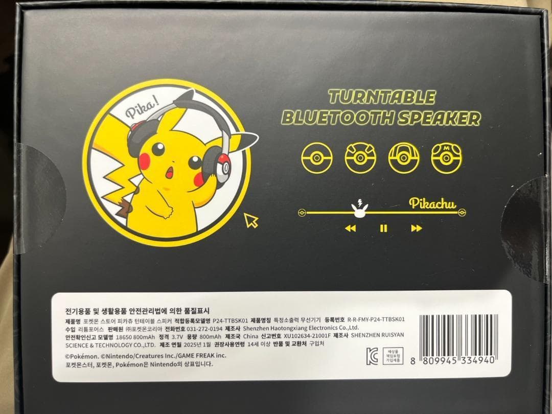 【日本未発売韓国限定】ピカチュウターンテーブルスピーカー　新品未開封