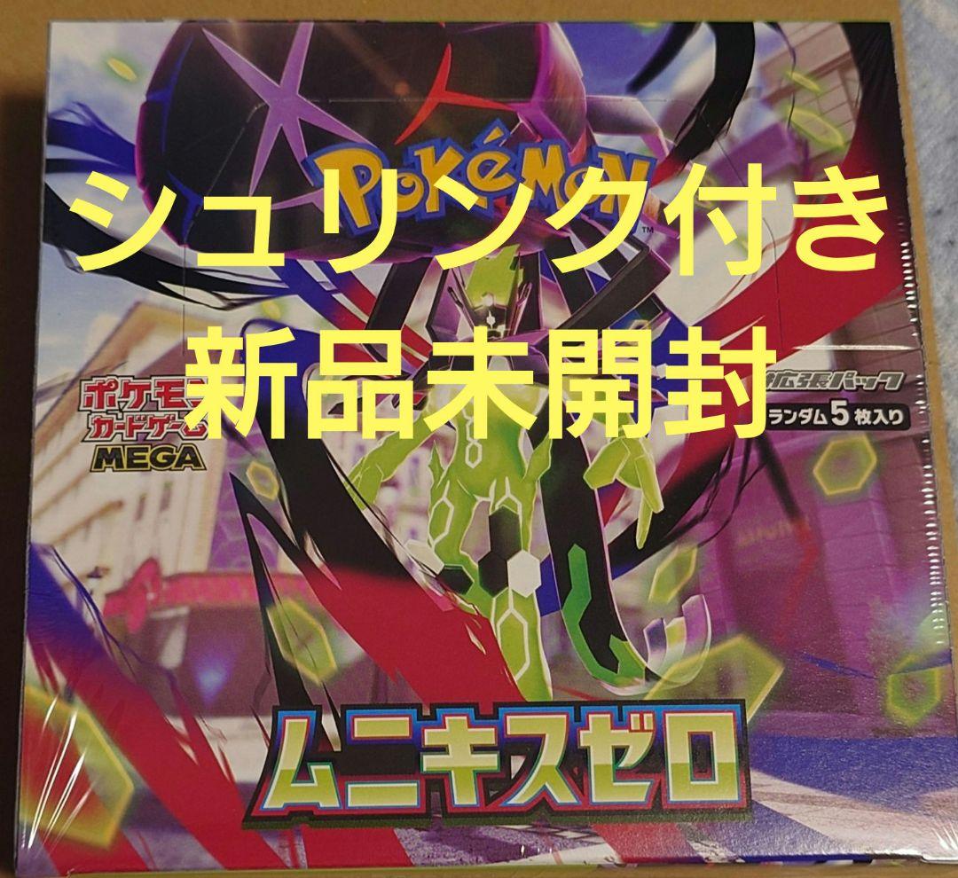 ポケモンカードゲーム ムニキスゼロ シュリンク付き新品未開封 1BOX