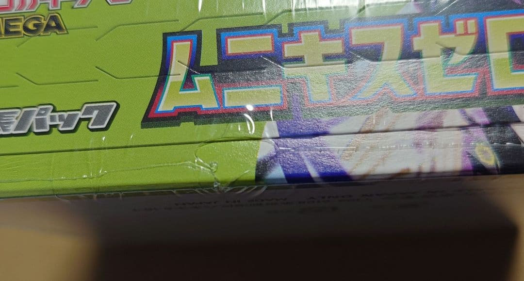 ポケモンカードゲーム ムニキスゼロ シュリンク付き新品未開封 1BOX