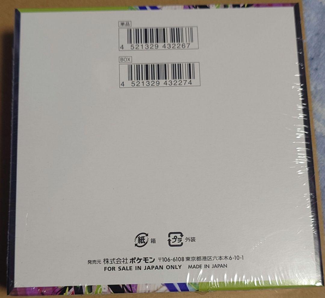 ポケモンカードゲーム ムニキスゼロ シュリンク付き新品未開封 1BOX