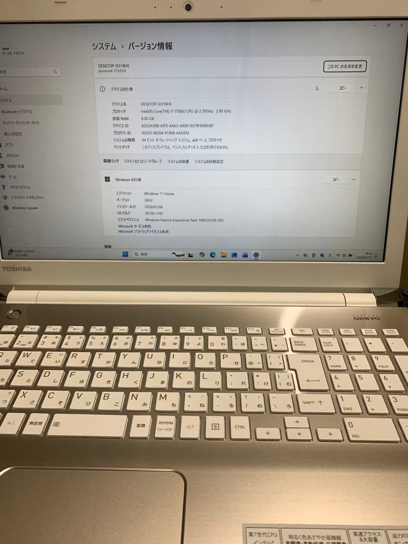 dynabook T75/EGK Corei7 SSD240 8GB 第7世代①