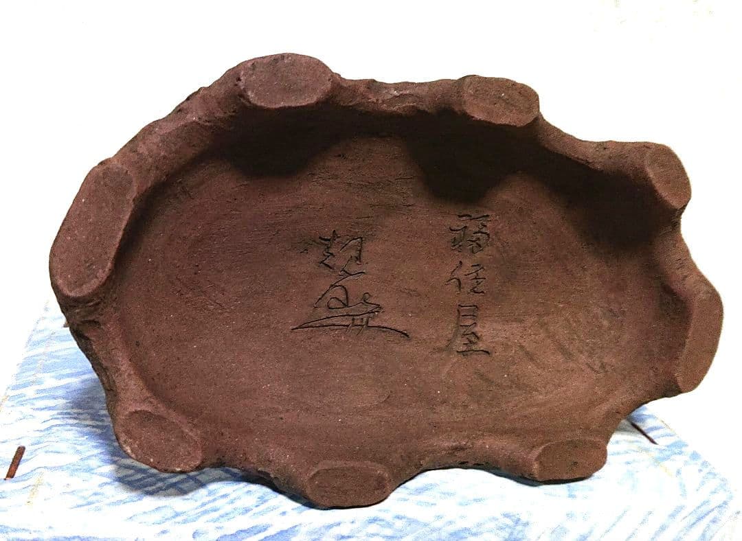 藤井規仙造 彫刻 農夫と子猫 T142