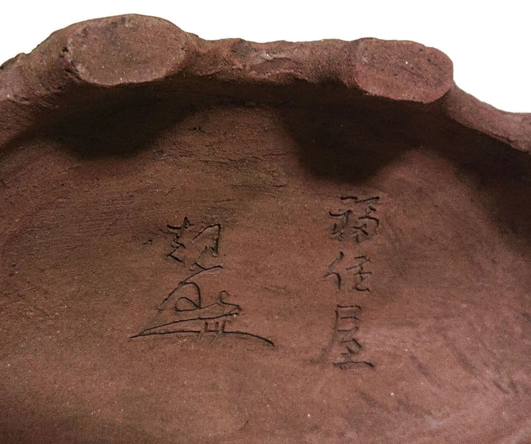 藤井規仙造 彫刻 農夫と子猫 T142