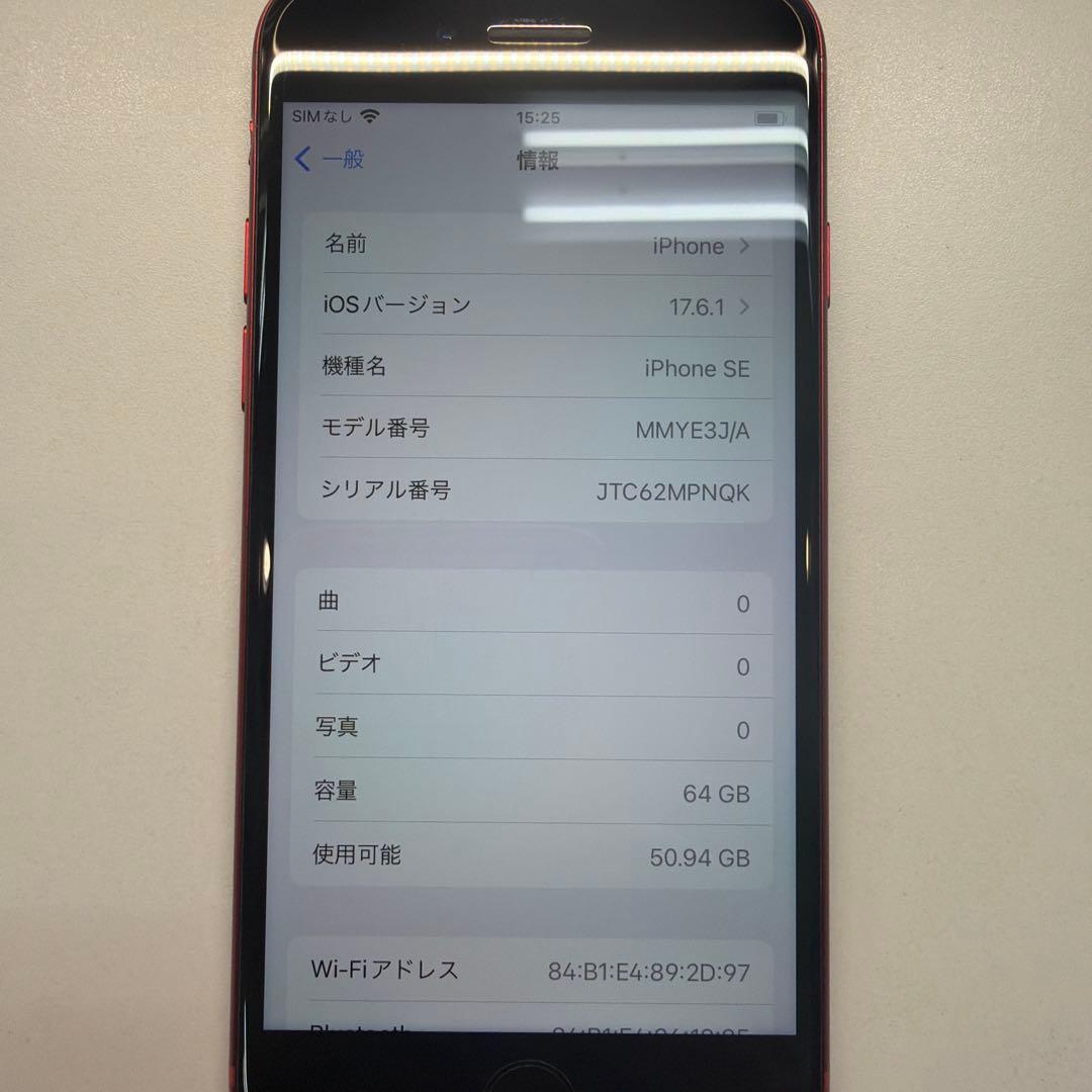 訳あり iPhone SE3 64GB レッド 84% マナーボタン潰れ設定不可