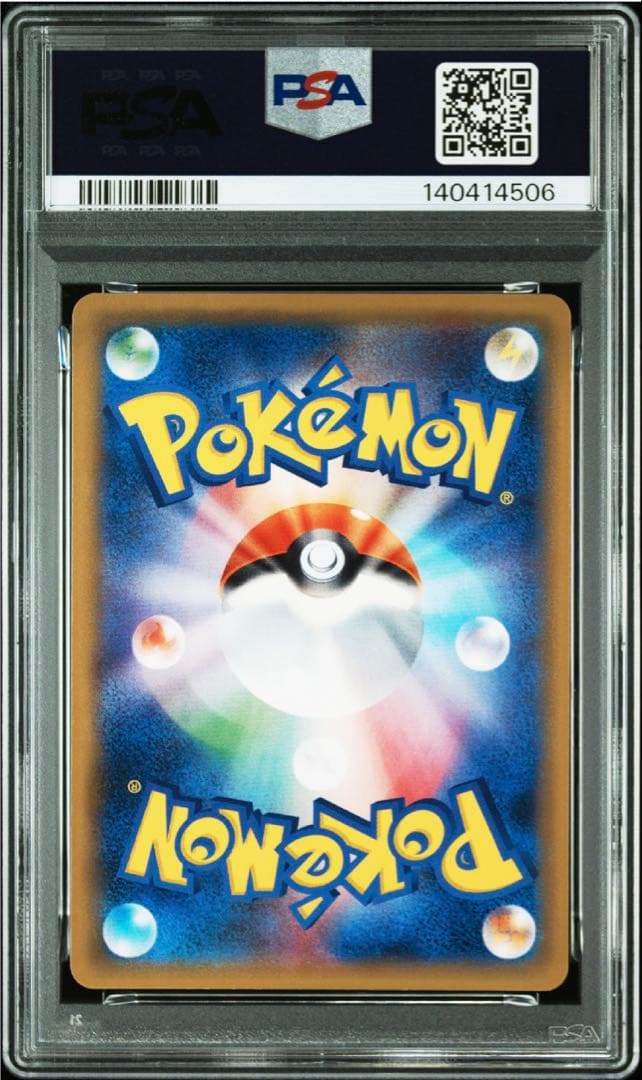 【取得率58%】ピカチュウ　新しい仲間たち 004/004 PSA10