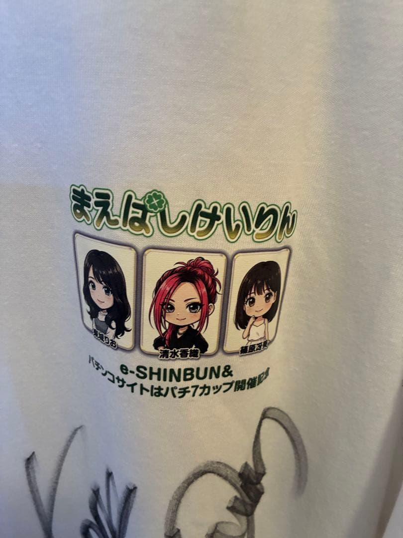 プロ雀士直筆サイン入りTシャツ　東城りお　清水香織　篠原冴美