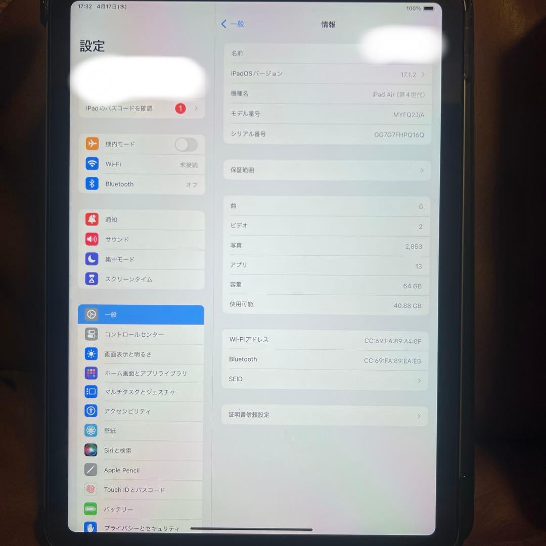 【極美品】iPad Air (第4世代)64GB Wi-Fiモデル スカイブルー