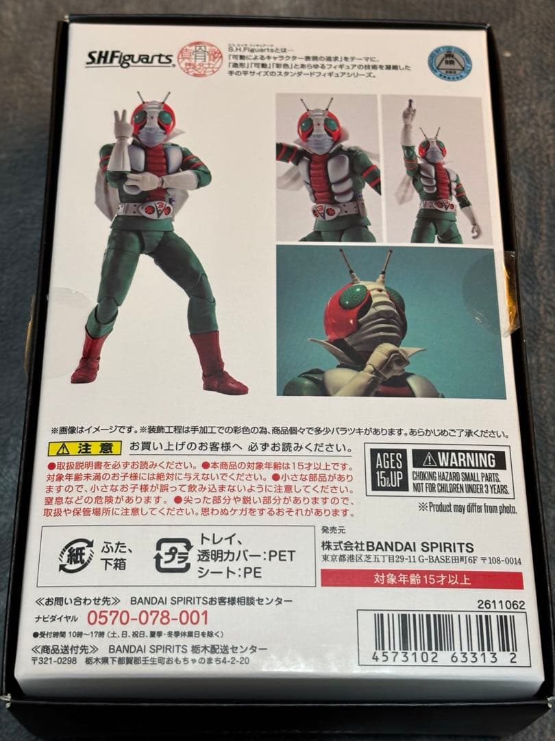美品　S.H.Figuarts 真骨彫製法 仮面ライダーV3　魂ウェブフィギュア
