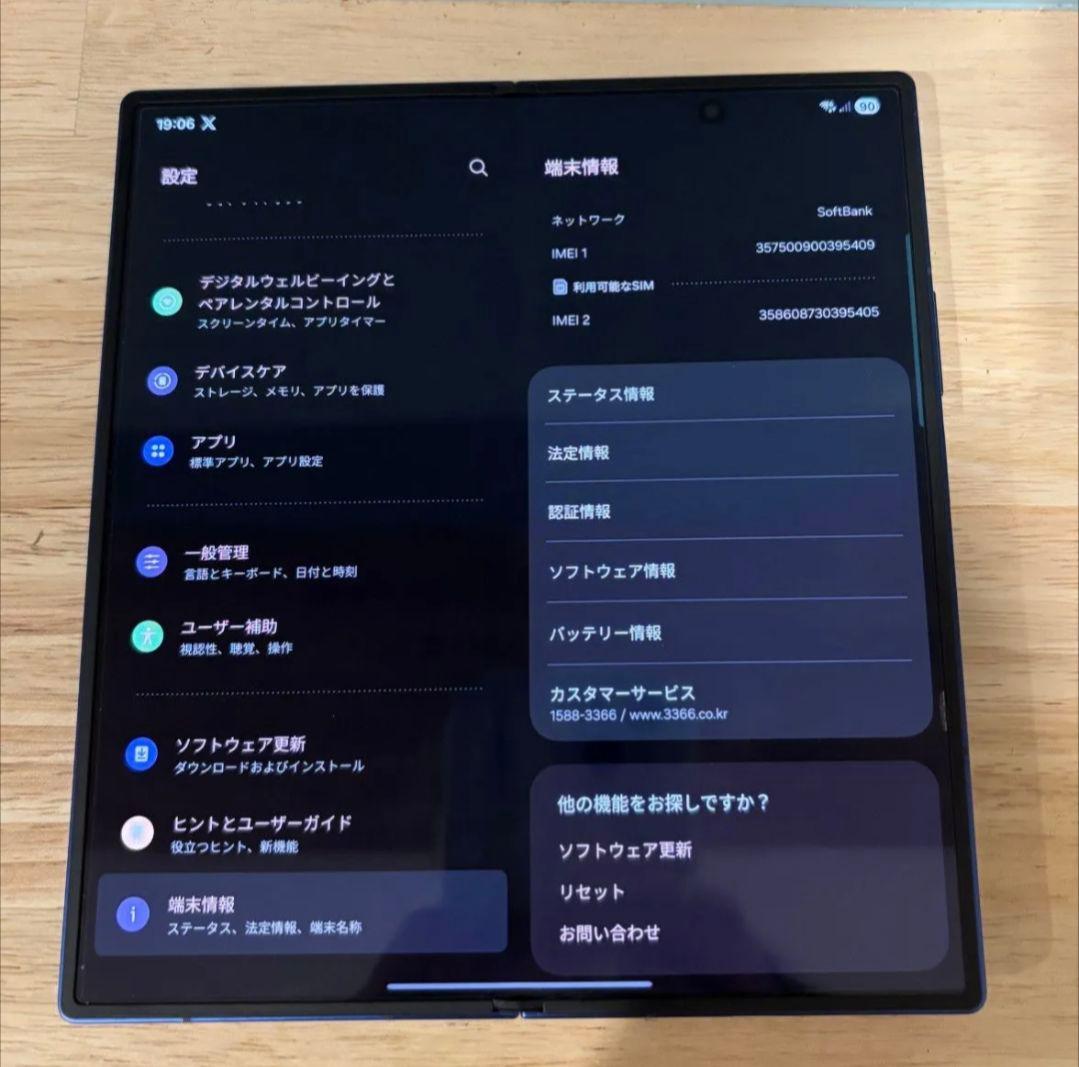 Galaxy Z Fold7 512GB ブルーシャドウ SIMフリー 本体のみ