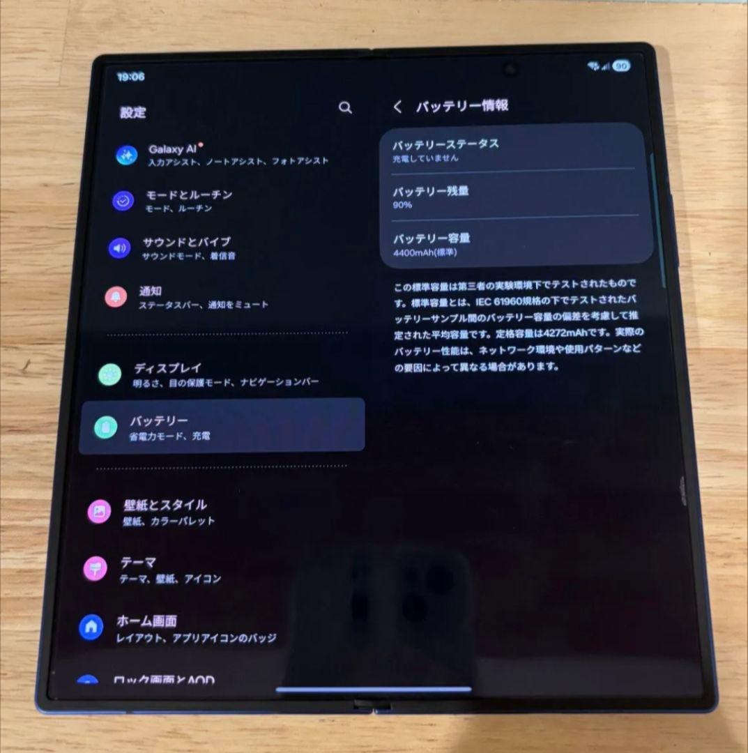 Galaxy Z Fold7 512GB ブルーシャドウ SIMフリー 本体のみ